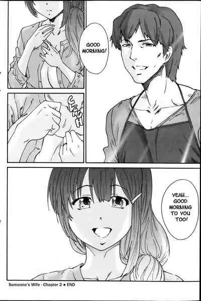 Hito no Tsuma | Someone's Wife