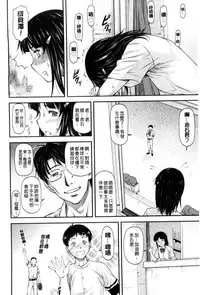 [Nagare Ippon] Kanyou Shoujo [Chinese]