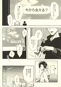 (C88) [APOLLO (JIRO)] Okodukai no Kasegikata (Haikyuu!!)