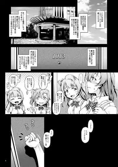 [Sa-Ki (Sa-Ki)] Sweet & Sweat Holiday (Love Live!) [Digital]