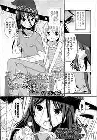 [Fuyuno Mikan] Futsū no joshi shōgakuseidattakedo kyō kara inma ni narimashita. Ch.1-2