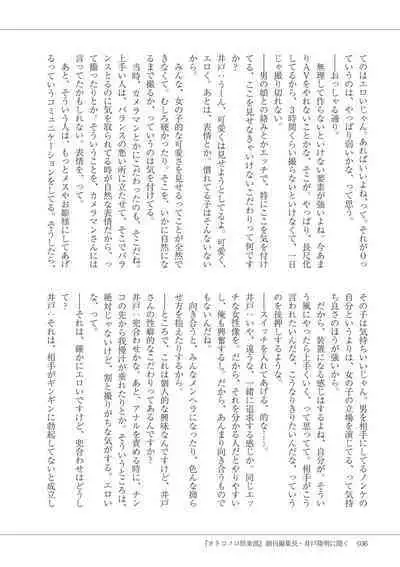 Manga de Furikaeru Otokonoko 10-nenshi