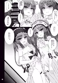 (C91) [Spicy Loves Heaven (Kamita)] Megami no Itazura (Fate/Grand Order)