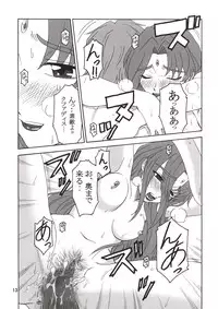 (C64) [Oretachi Misnon Ikka (Misnon the Great, Misnon Blue)] Thuihou-Kakugo Ver 8.5 -Perfect Edition- (Seikai no Senki, Gad Guard, RahXephon)