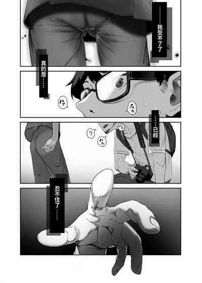 アジアの物売りにイタズラしたらセックスまでシちゃった話 中文翻譯