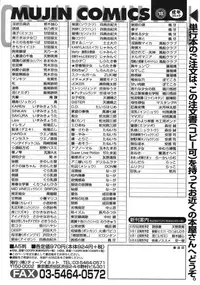 COMIC MUJIN 2006-09