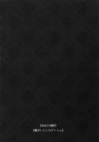 (C88) [Koi no Danmenzu (Iroito)] TouMaki Sairokushuu Waga Itoshi no Araignée (Yowamushi Pedal)