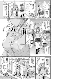 [Higashino Mikan] Okki na Kanojo ni Amaetai (Atsuatsu Mochimochi) [Digital]