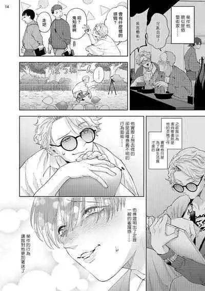 [bov] Avant-garde to Stalker | 前卫派与跟踪狂 1 [Chinese] [冒险者公会] [Digital]