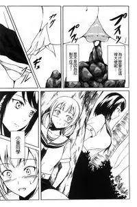 [Shiina Nami] Watashi-tachi no Hiridasu Kairaku [Chinese]