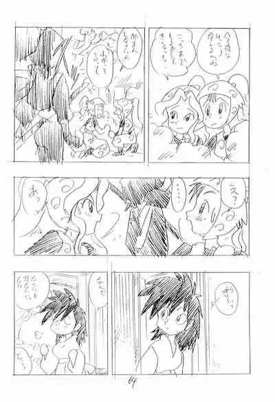 (C47) [UNION OF THE SNAKE (Shinda Mane)] Nintama Bugei-chou '94 (Rakudai Ninja Rantaro)