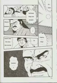 [kumagoro] otoko-dosukoi 1 [Eng]