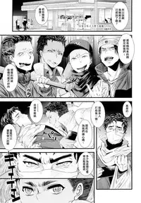 (C91) [Atelier Dr.HEAD'S (Katou Chakichi)] Josou Shounen Mesuochi Saimin ZERO [Chinese] [瑞树汉化组]