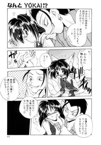 [Sayuki] Nanto Yokai !?