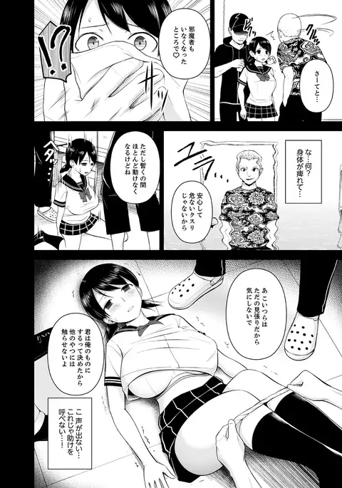 Nuresugi Onee-san no Asoko o Muichaimashita Ch. 1-3