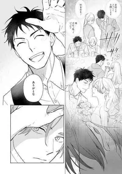 Kouun na Kimi to Boku no Mirai