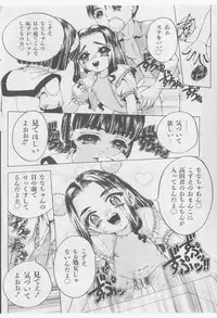 COMIC Shoujo Tengoku 2005-09