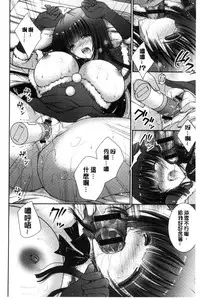 [Oreiro] Iinari Holic | 言聽計從的成癮症 [Chinese]