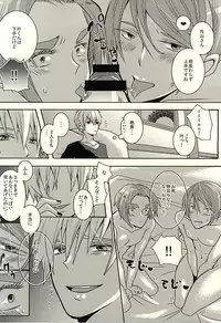 (Tokyo Shock WEST 2) [FISH AND CHICKEN (Samoko)] Yamaga? Zenin dakimashita yo (Tokyo Ghoul)