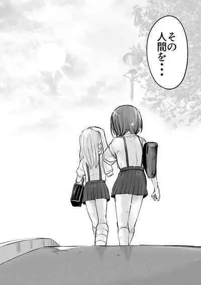 sukusui senshi ryona manga vol.1~11