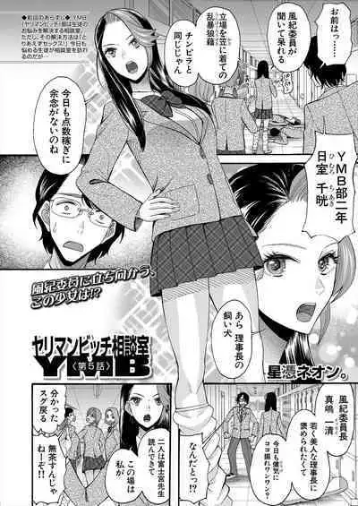 COMIC Mugen Tensei 2023-02