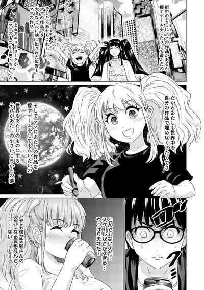 SEX AND THE ART vol.01