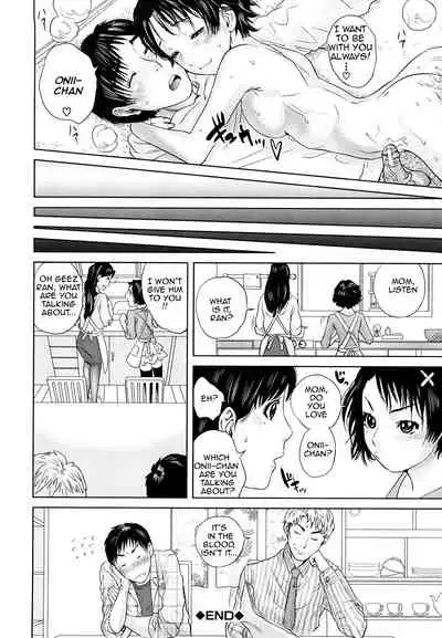 [Tohzai] Innocent Incest (Incest Taboo) [English][Amoskandy]