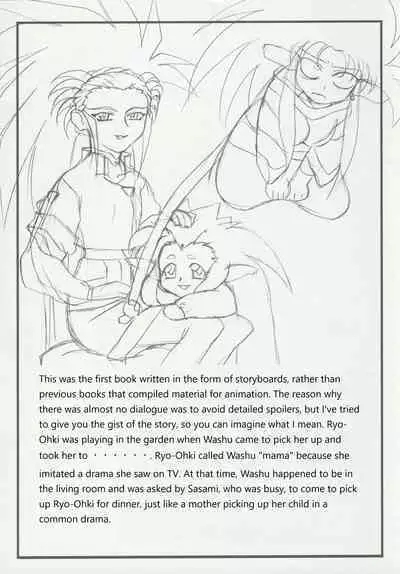 Omatsuri Zenjitsu no Yoru 15.03