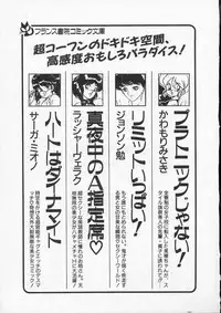 [Tennouji Kitsune] Rape + 2πr Vol 4