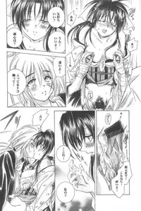 (CR33) [Yamaguchirou (Yamaguchi Shinji)] TABOO III (Rurouni Kenshin)