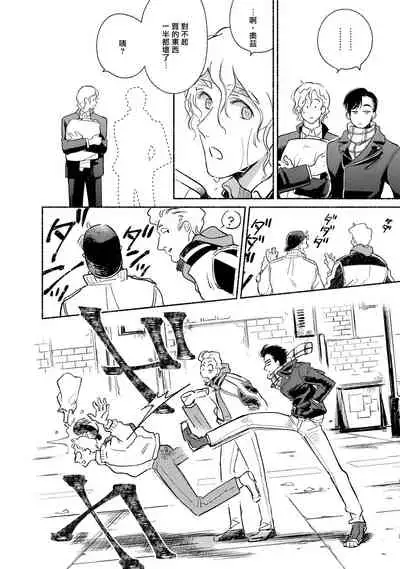 Rumspringa no Joukei | 徘徊期少年 Ch. 1-2