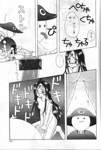 [Komansha (Unno Hotaru, Isaac Nyuutou)] Aa Join-sama ( Oh My Goddess!)