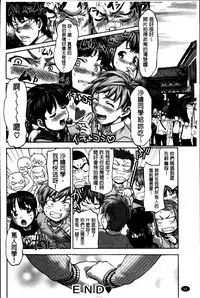 [Saida Kazuaki] Otome, Nurenochi Koi [Chinese]