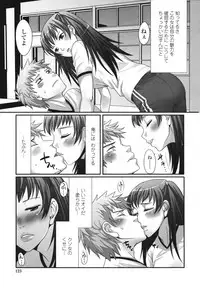 [Palco Nagashima] Tsun Kanojo to Nama Hame