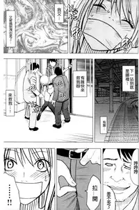 [Crimson (Carmine)] Virgin Train II ~Koakuma Seisai~ | 處女的調教列車2 ~小惡魔制裁~ [Chinese]