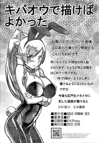 (C83) [GOLD KOMAN SEX (AT)] Lyfa no Bonyuu ya! Kanchou ya! (Sword Art Online)