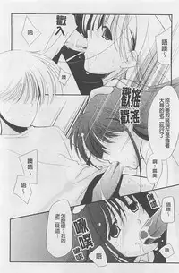 [REN] Toriko - The Captive [Chinese]