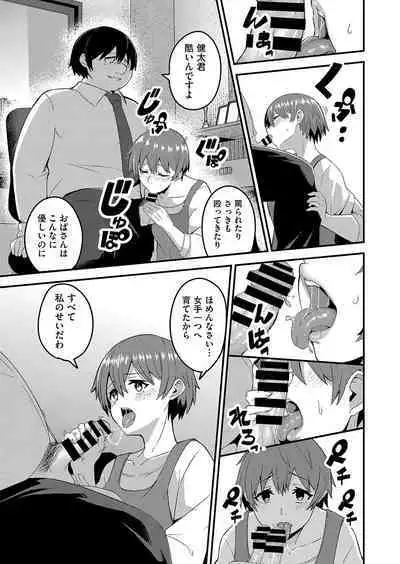 COMIC AUN Kai Vol. 25