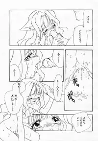 COMIC Momohime 2003-04 Vol. 30