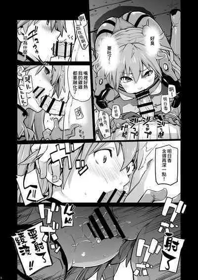 [IRON GRIMOIRE (SAKULA)] NIGHTMARE SPELL (Neon Genesis Evangelion) [Chinese] [便宜汉化] [Digital]