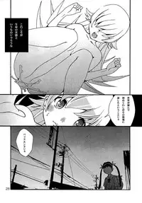 (C86) [Senbata ROM (Takese Nono, Senbata Roh)] Ha no Monogatari 2014-nen Kanzenban (Bakemonogatari)
