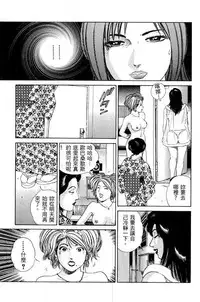 [Miura Mitsuru, Aoki Takeo] Hanahime Revue | 脫衣舞孃 1 [Chinese]