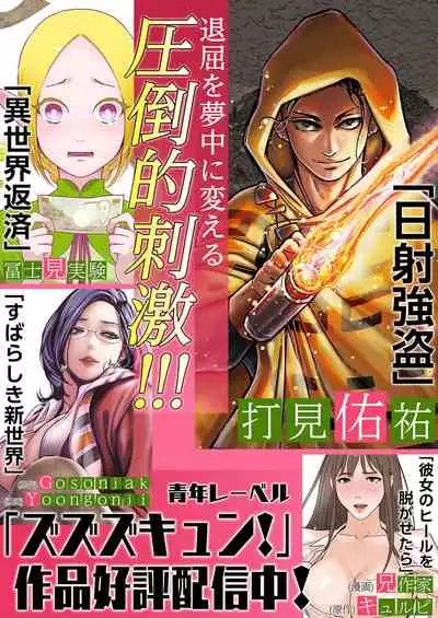 すばらしき新世界 01-03