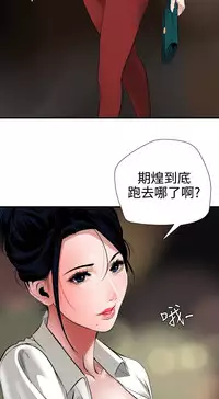 Desire King 欲求王 Ch.41~51 [Chinese]