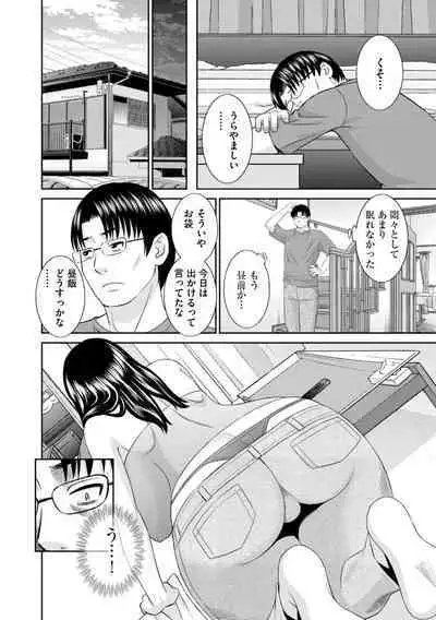 Hamejiru Nama Shibori! Nikuyoku Okusan