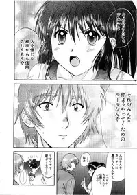 [Nagano Akane] Minna no Ofuro 3