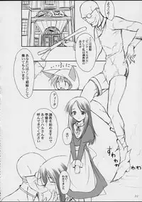 (CR31) [KEMOKOMOYA (Komori Kei)] puipuipu- sanshiki (Final Fantasy III)