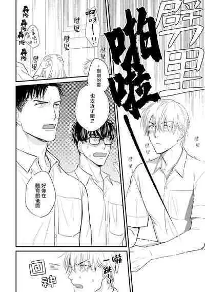 Tabetemo Oishiku Arimasen 2 | 尝起来一点都不好吃 2 Ch. 6-23 番外+加笔+A店特典 + 24