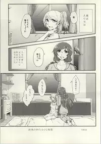 (C86) [Various (Various)] Les Live! 2nd Lesson! (Love Live!)