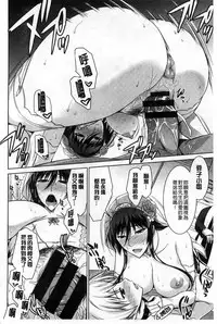 Boku wa Anata ni Wan to Naku